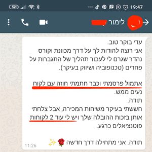"כבר חתמתי עם לקוח ויש לי עוד 2 פוטנציאלים כרגע"