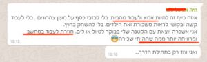"זה מדהים להיות אמא ולעבוד מהבית!"