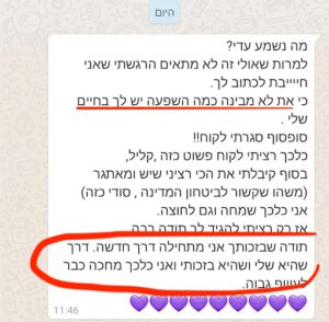 "בזכותך אני מתחילה דרך חדשה. שהיא שלי ובזכותי"