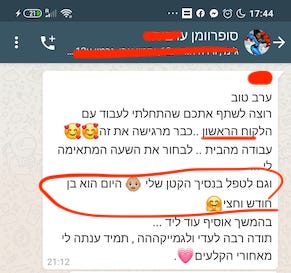 "התחלתי לעבוד עם הלקוח הראשון!"