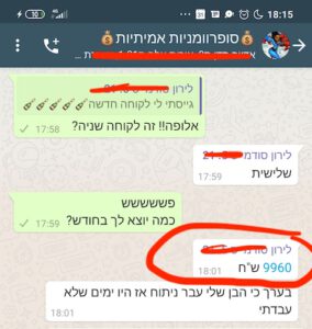 "לקוחה שלישית. 9,960 ש"ח"